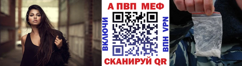 APVP Crystall Вязьма