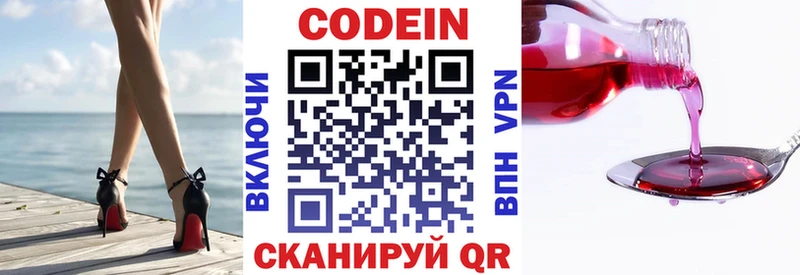 Кодеиновый сироп Lean напиток Lean (лин)  Вязьма 