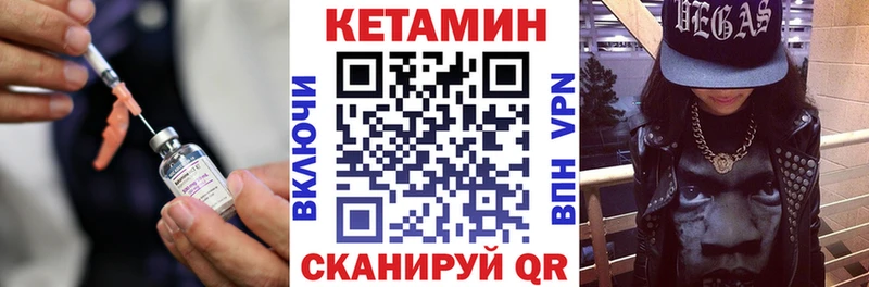 что такое   Вязьма  КЕТАМИН ketamine 