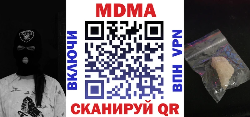 МДМА молли  продажа наркотиков  blacksprut вход  Вязьма 