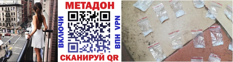 Метадон белоснежный  Вязьма 