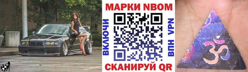 Марки 25I-NBOMe 1,8мг  Вязьма 
